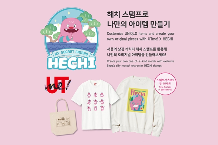 내 손으로 완성하는 해치 굿즈!  유니클로 명동 플래그십스토어 ‘UTme!’ 해치 스탬프...