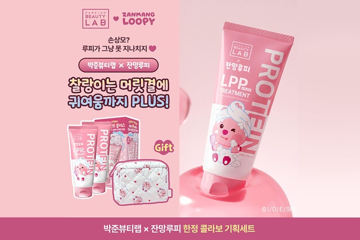 Zanmang Loopy × Parkjun Beauty Lab Unveil a Charming Haircare Collaboration